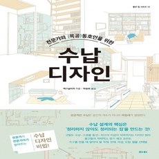 목공디자인책