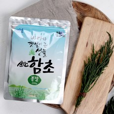 함초20년 자연건조 분말가루
