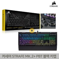 커세어 STRAFE MK.2 PBT더블샷 키캡 (블랙 저 적축), 옵션없음, 옵션없음