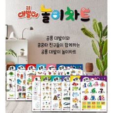대발이영어