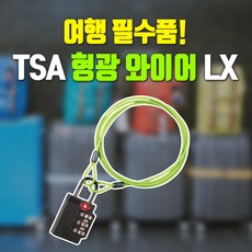 여행케이블자물쇠