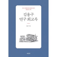 국제정치학연습