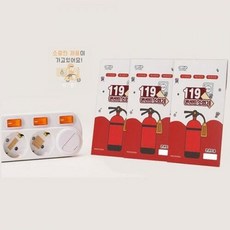 멀티탭화재방지스티커