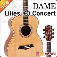 데임 어쿠스틱 기타 Dame Lilies70 Concert (NA/NS), 데임 LILIES 70 Concert/NA, 데임 LILIES 70 Concert/NA