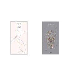 153 감사노트 소망 + 두렵고 황홀한 역사 [세트상품]