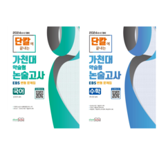 국어문법문제집 TOP01