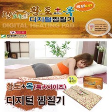 전기건강옥매트