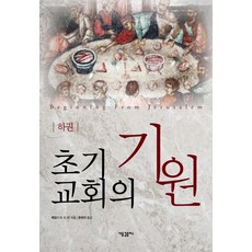 교회판촉물