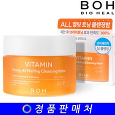 바이오힐보 비타민 토닝 올멜팅 클렌징밤 95mL, 1개