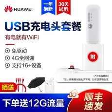 화웨이lte라우터320