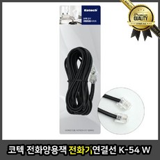 코텍 전화기 사무실 양용 잭 연결선 K 54 W 인터넷 가정용 모토로라, 선택