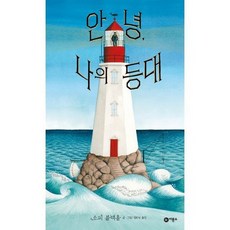 안녕마음아대여