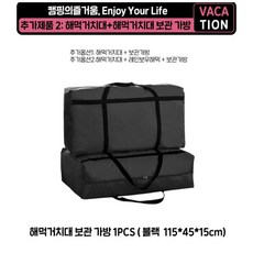 해먹거치대 해먹 스텐드형해먹 실내형해먹거치대 스탠드거치대 해먹프레임거치대 대형거치대, 거치대보관가방단품