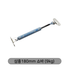 (국산)삼흥(SAM HEUNG)미니쇼바 180mm미니쇼바 삼흥180mm쇼바 5kg쇼바 7kg쇼바 9kg쇼바 가구부자재 / 플랩장 쇼바 / 씽크대 쇼바, 선택3-미니9kg쇼바, 1개