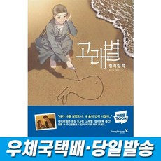 웹툰컬러링북