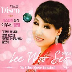 우쑤판서현대사