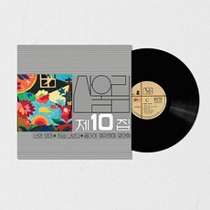 산울림 - 10집 너의 의미 [180g LP] - 권진아lp