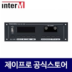 인터엠 PAM-SDU 멀티 플레이어 음원소스플레이어 - 멀티플레이어