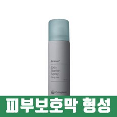 브라바스프레이