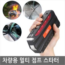 gk-fly자동차점프스타터배터리뱅크부스터충전기