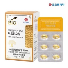 모로코아르간오일