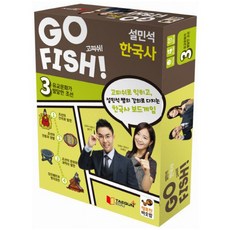 설민석고피쉬