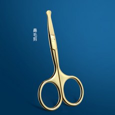 독일콧털가위