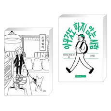 아무것도하지않는사람