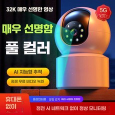 아인별 초소형cctv 카메라 cctv CCTV 초소형 감시, 상세 페이지 참고, WiFi 없음 32K 컬러촬영