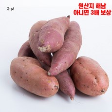 구미 당긴 꿀고구마, 고구마 10kg 못난이