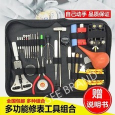 시계줄줄이기 메탈시계줄줄이기 시계 분해 공구 교환 배터리 밴드 조절기 오픈 커버 프레스