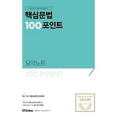 이동기100포인트