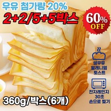 [당일배송]1+1/2+2 생우유 밀레니엄 천겹 토스트 찢어먹는 우유 맛 계란 식빵 신선제작/독립포장, 1 + 1