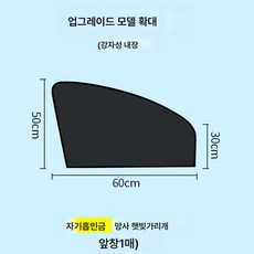 자동차 차양 자동차 햇빛가리개 자동차선블라인드차창선블라인드자석식방충망선블라인드차내장커튼차양판, 색깔3, 1개