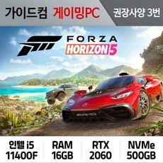 포르자호라이즌5pc