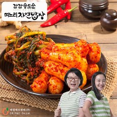 [깐깐 송도순] 총각김치 5kg, 상세 설명 참조