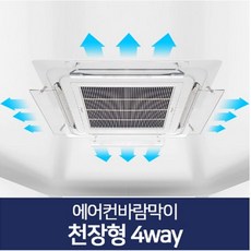 시스템에어컨윈드가드