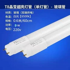 t8led