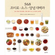 맛있는소스백과