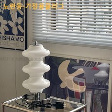 바우하우스웨이브조명