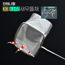 새우뜰채 18-53 사각