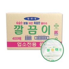 깔끔이물티슈