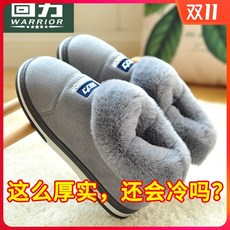 블라썸 겨울 양털 방한 아동 털슬리퍼 사무실