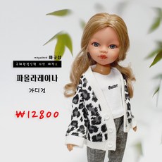 파올라레이나가디건