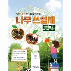 아낌없이주는나무