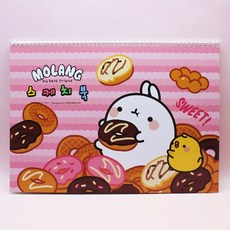 몰랑이컬러링북