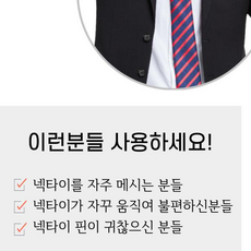 남성와이셔츠고정홀더