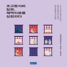 의료일본책