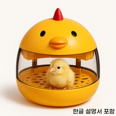 빅보울 가정용 병아리부화기 5구, 1개, 노란색