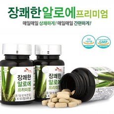 SK케미칼 알로에 위에좋은 약국 영양제 숙변제거 변비해결 장청소 514, 1box, 60정